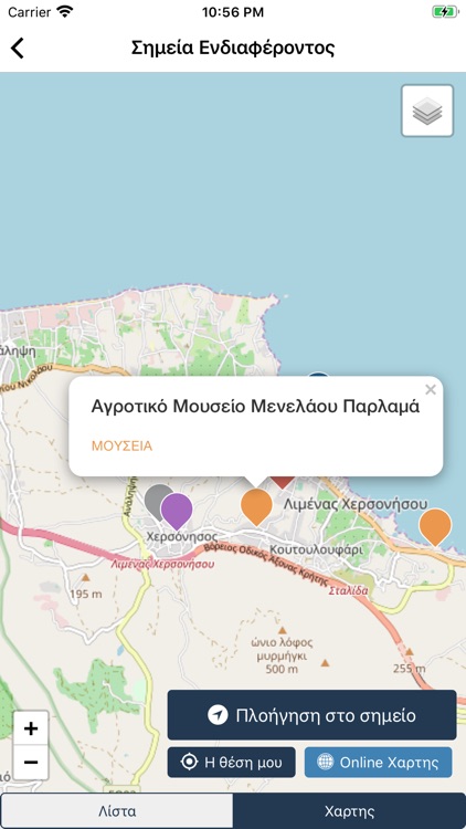 Δημότης Χερσονήσου screenshot-4