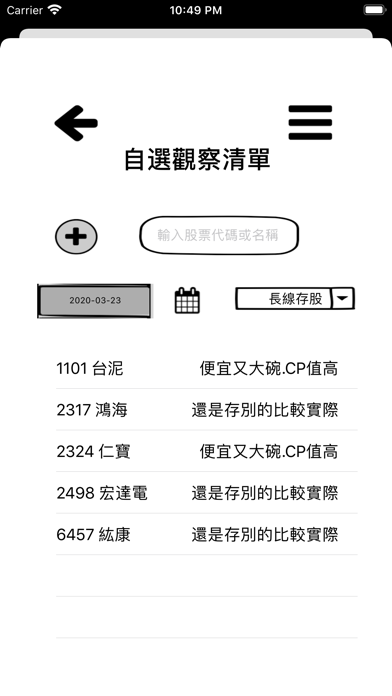 阿蕉選股診斷 screenshot 3