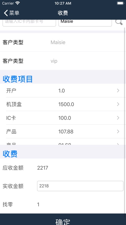 SMS(订户管理系统) screenshot-7
