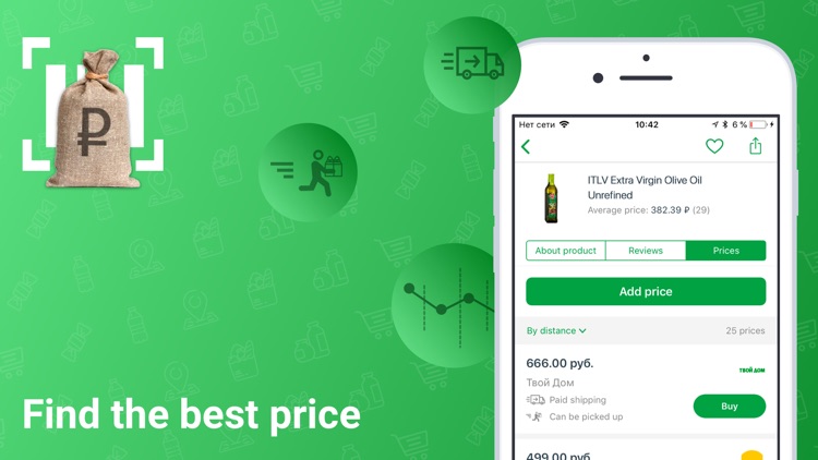 Rate&Goods. Product reviews