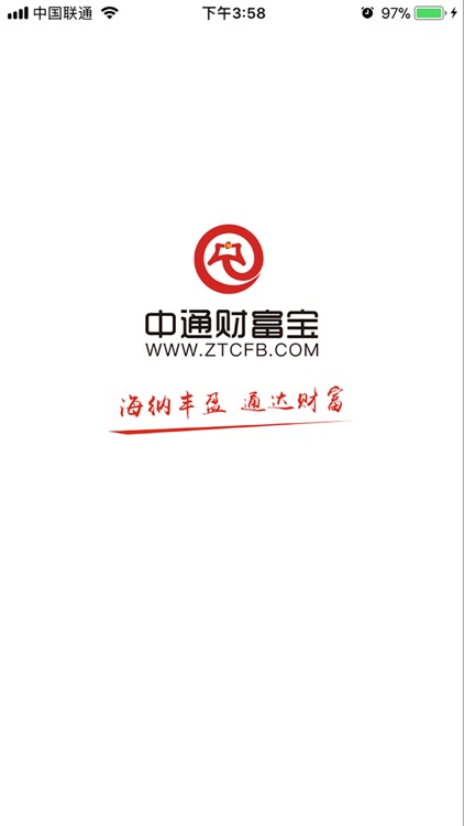 中通财富宝