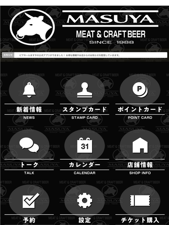 Screenshot #5 pour MASUYA MEAT＆CRAFT BEER