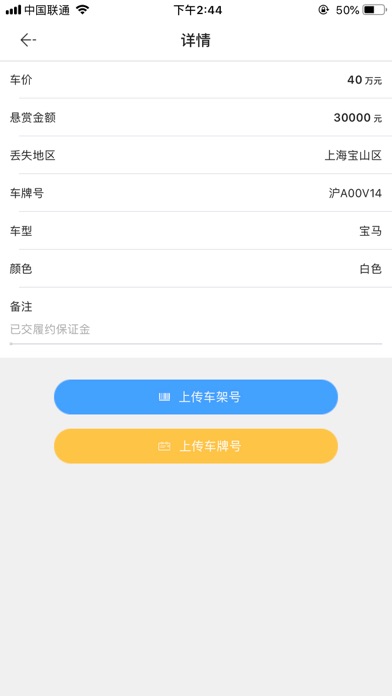 万位全民找车 screenshot