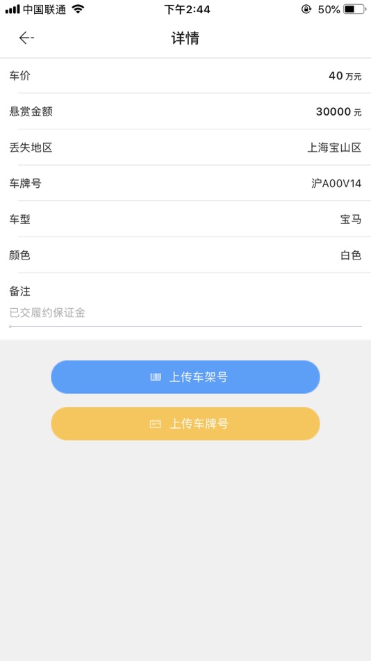 #4. 万位全民找车 (iOS) 由: Shanghai WanWay Digital Technology Co.,Ltd