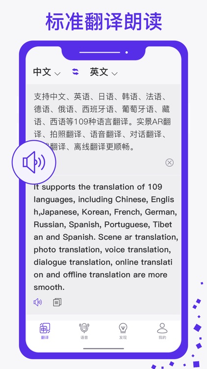 翻译大师-英语拍照翻译软件 screenshot-3