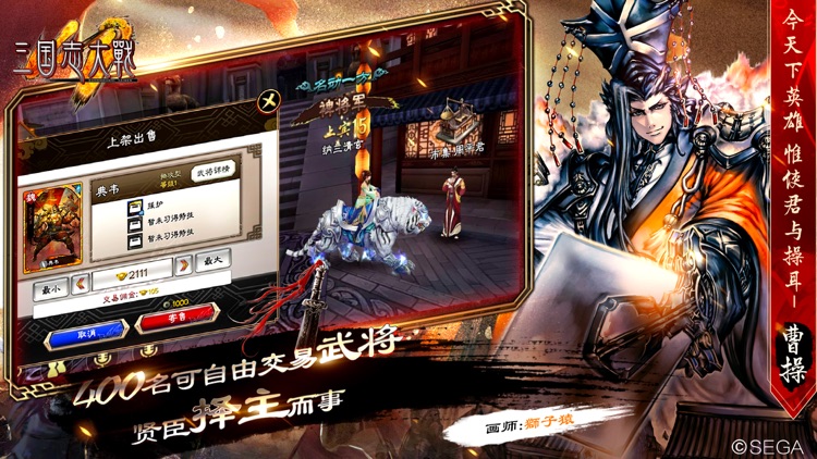 三国志大战M screenshot-4