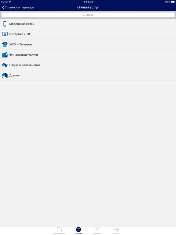 Screenshot #6 pour ТСБ-Онлайн