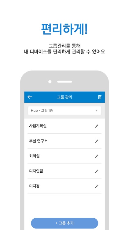 RINK - IoT screenshot-5
