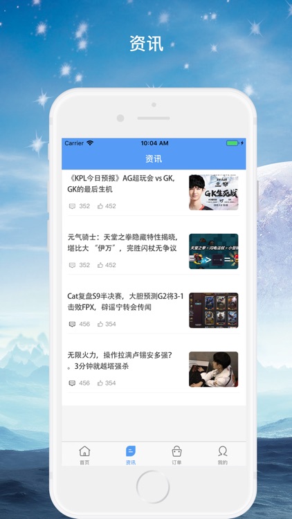 巨鸟电竞-电竞赛事平台 screenshot-4