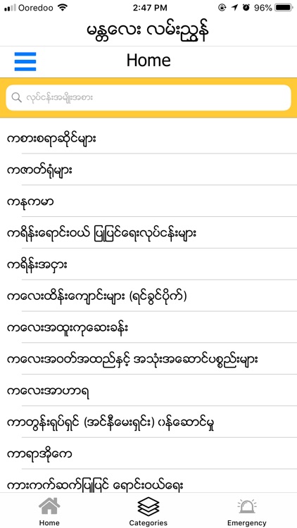 Mandalay Directory