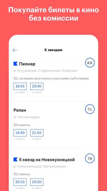 Афиша screenshot-5