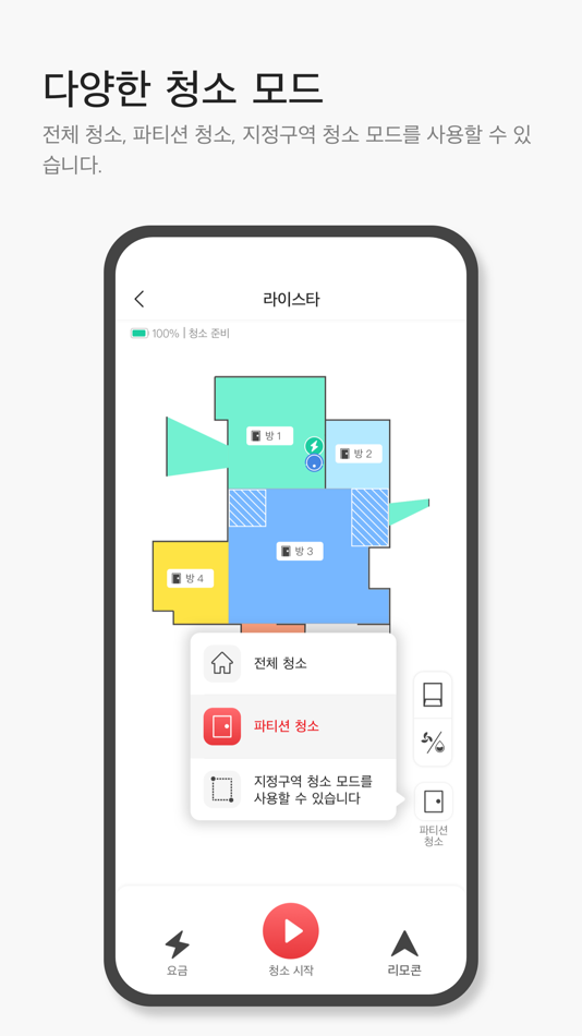 #3. 라이스타 A (iOS) 由: LIFE INNOVATION CO., LTD