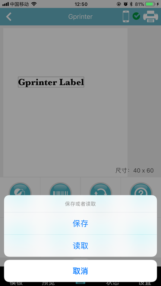 #7. GprinterLabel (iOS) 由: Zhuhai Gains Electronic Technology Co., Ltd.