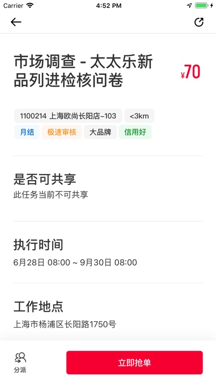 爱上岗isg screenshot-3