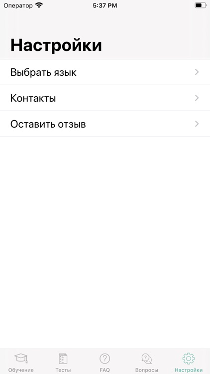 Я и Религия Кыргызстан screenshot-6