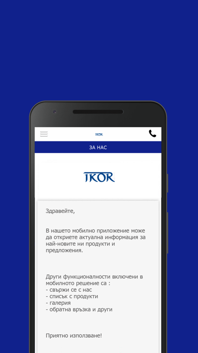 Screenshot #2 pour IKOR