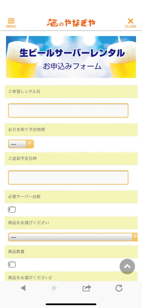 酒のやなぎや