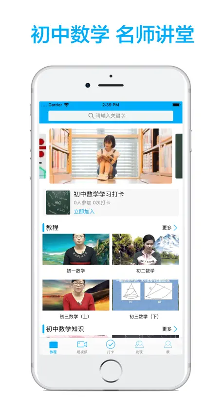 初中数学-名师课堂教学视频大全