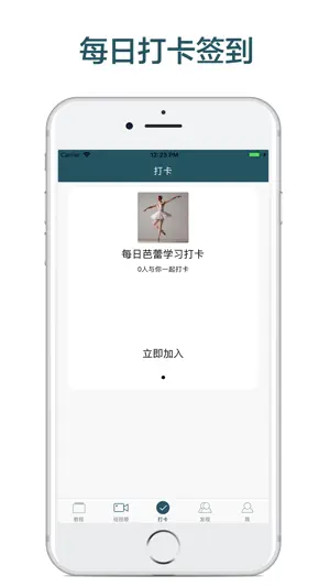 芭蕾舞教学-舞蹈高清视频教程 screenshot 3