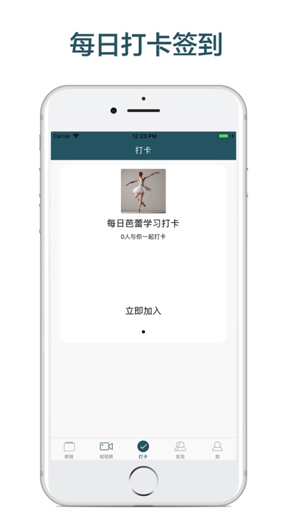 芭蕾舞教学-舞蹈高清视频教程