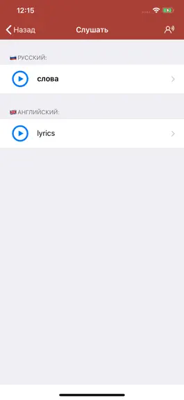 Game screenshot Русский словарь - оффлайн hack