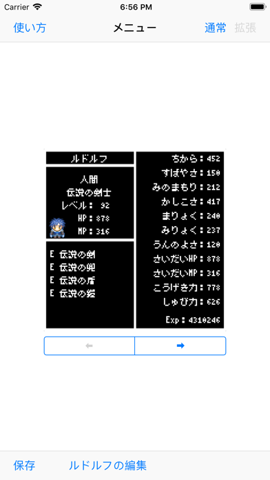 ロック画面作成・レトロRPGのおすすめ画像3