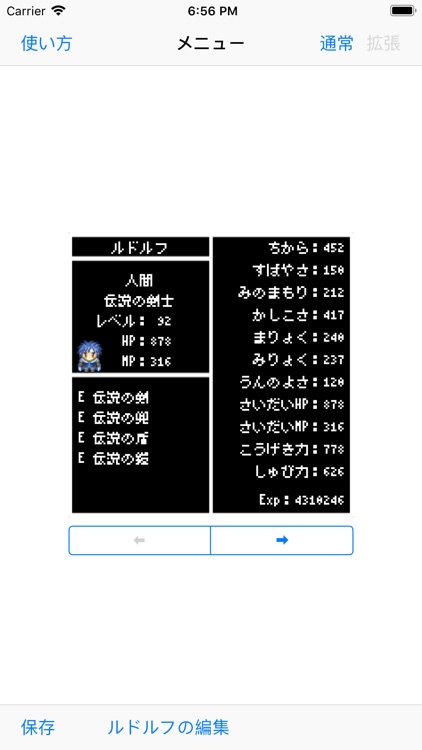 ロック画面作成・レトロRPG