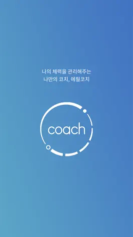 Game screenshot 에필코치 (Memeber) mod apk