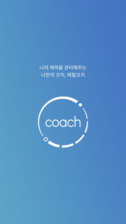 에필코치 (Memeber)