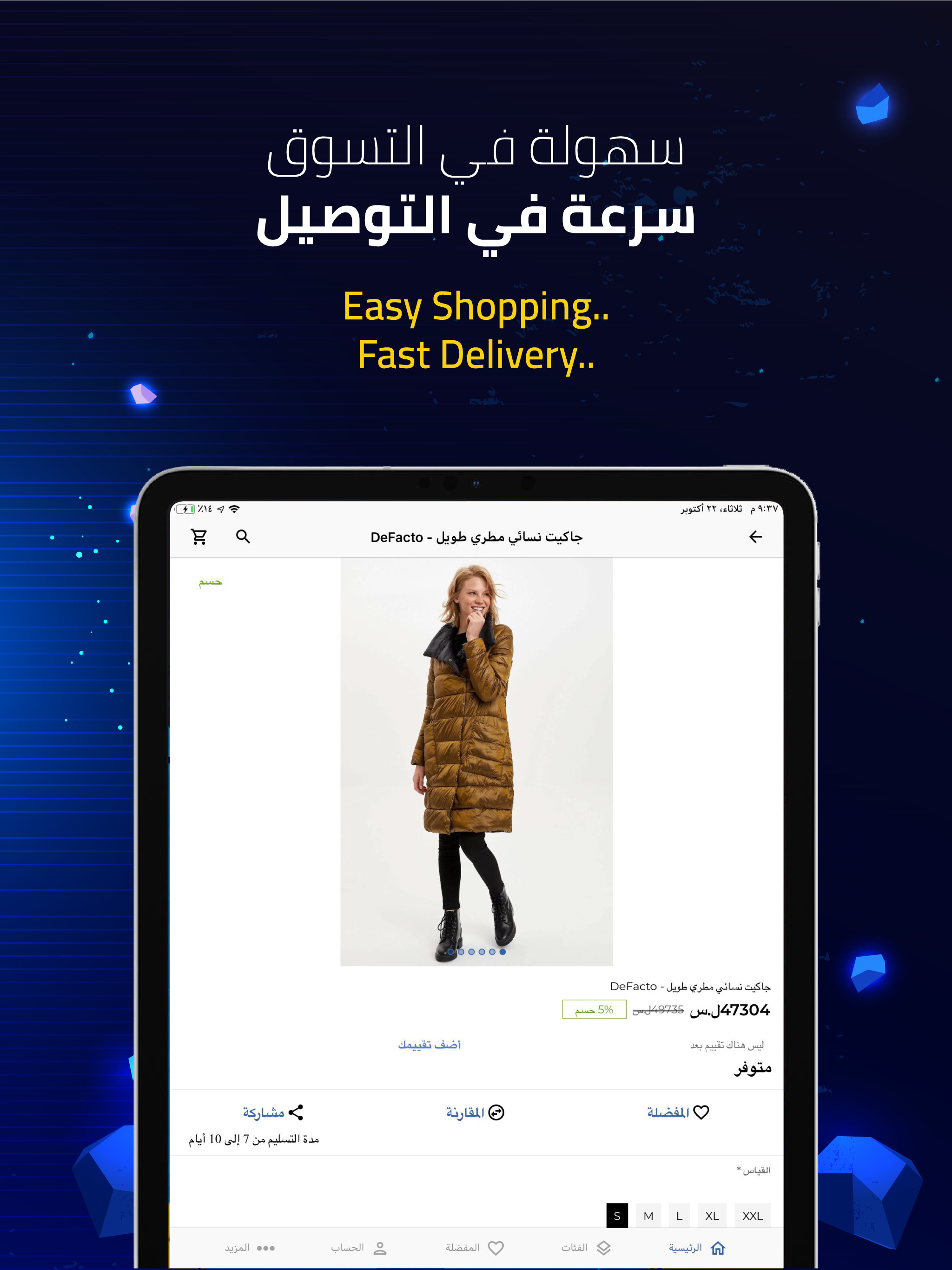 ميغامارت