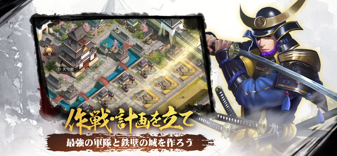 【覇王の天下 - 戦略シミュレーション】のストアスクリーンショット 3