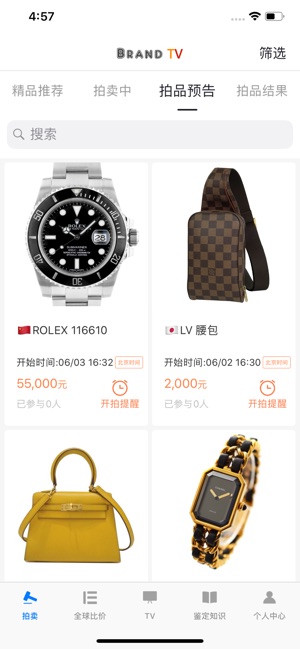 Brand TV(圖1)-速報App