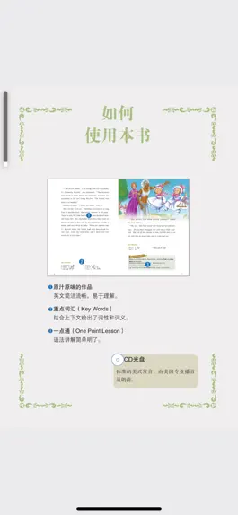 Game screenshot 外研双语悦读 hack