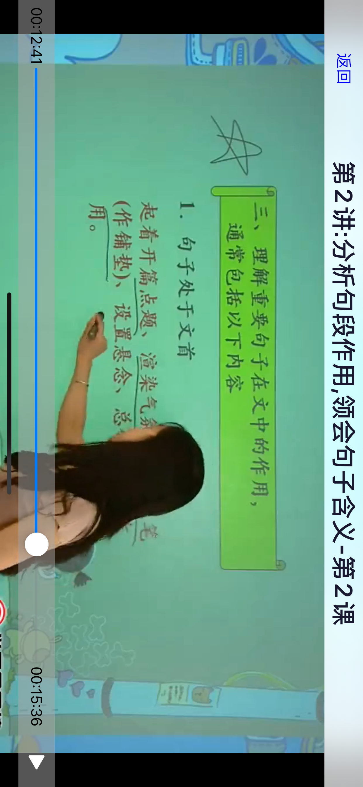 小学语文阅读技巧