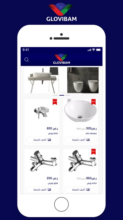 قلوفى بام || Glovibam