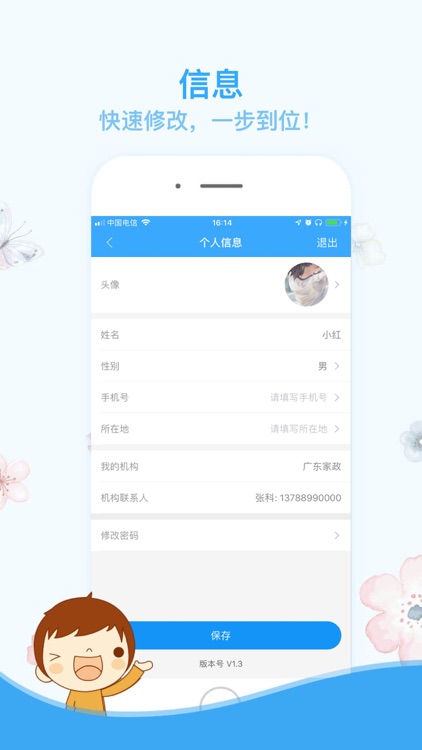 广东妇联考试系统 screenshot-3