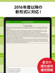 英検®準1級予想問題ドリル айпад изображения 3