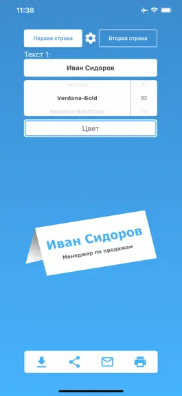 Game screenshot Табличка mod apk