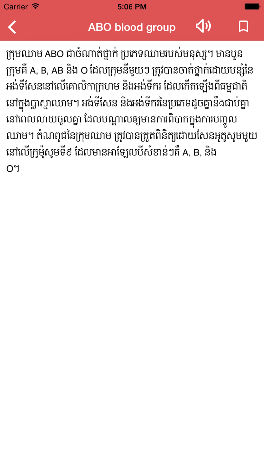 #3. Kompee+ (iOS) 由: Sam Oeurn Sith