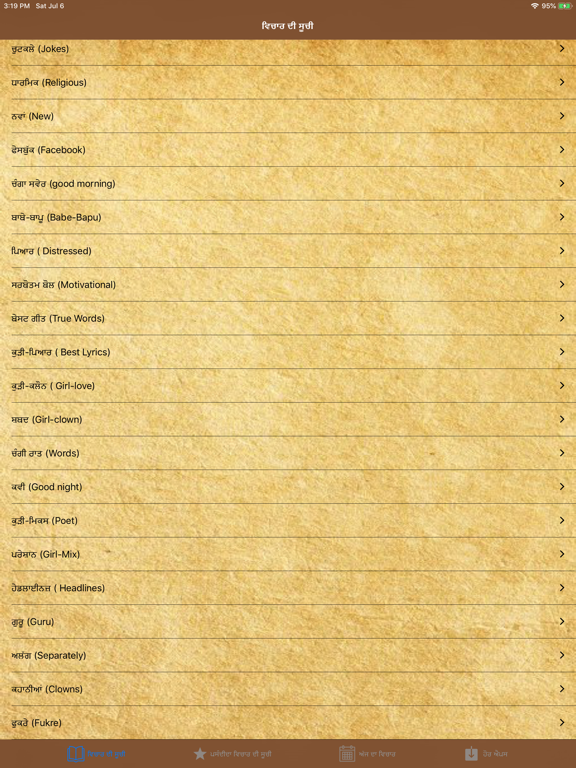 Punjabi Quotes & Status iPad screenshot 2 - Book app