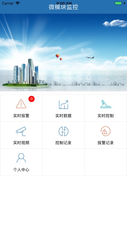 微模块监控系统