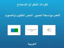 Game screenshot Lexico الفهم اللغوي hack