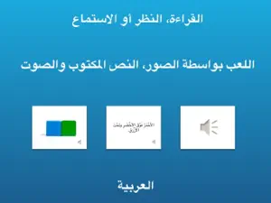 Lexico الفهم اللغوي screenshot 3