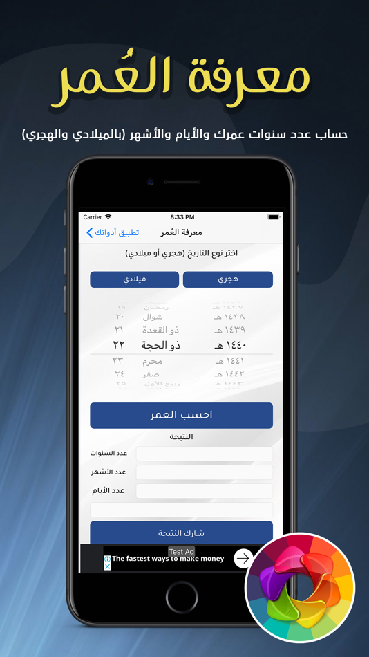 #2. أدواتك (iOS) 来自: Saleha Abdullah