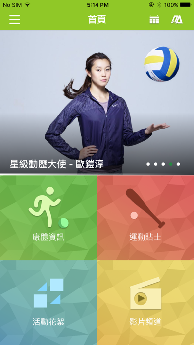 Screenshot #2 pour 新動點 I Spot