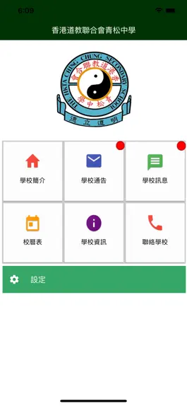 Game screenshot 香港道教聯合會青松中學 CCSS mod apk
