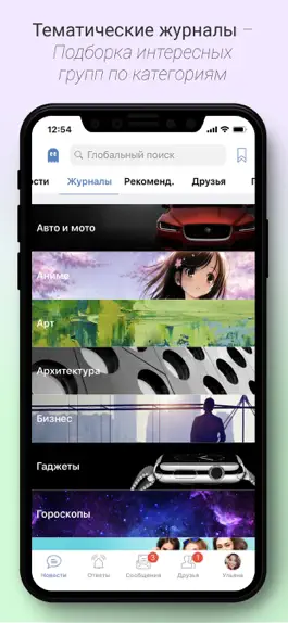 Game screenshot Контакт - клиент для ВК apk