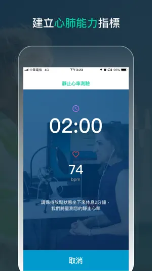 MERRY Fit screenshot 2