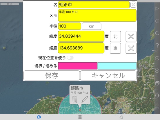 マップ完全版上の半径のおすすめ画像2