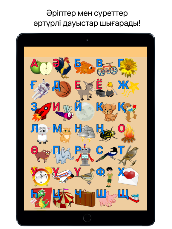 Әліппе Алфавит Abc Alippe app screenshot 3